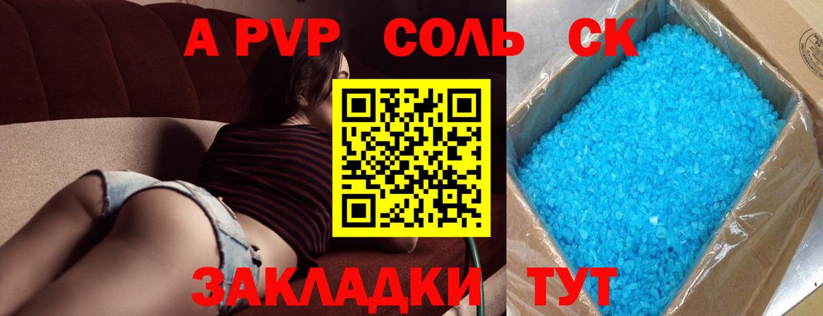 А ПВП Crystall  Alpha-PVP Соль  Alpha-PVP  Вход с VPN  Alpha PVP СК КРИС  Назрань 