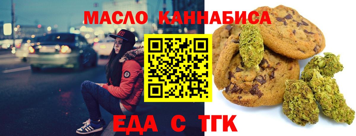 Печенье с ТГК марихуана Назрань