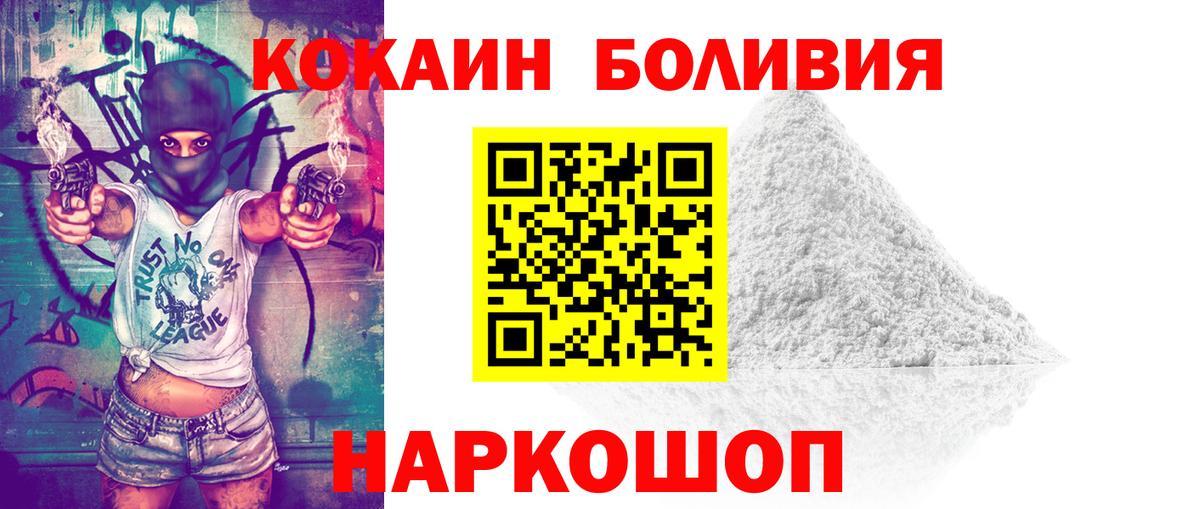 Кокаин VHQ  Вход с VPN  Назрань  КОКАИН Колумбийский 