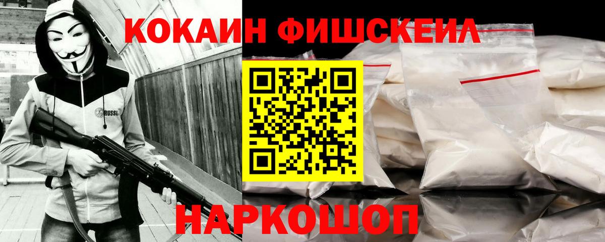 COCAIN 97% Назрань