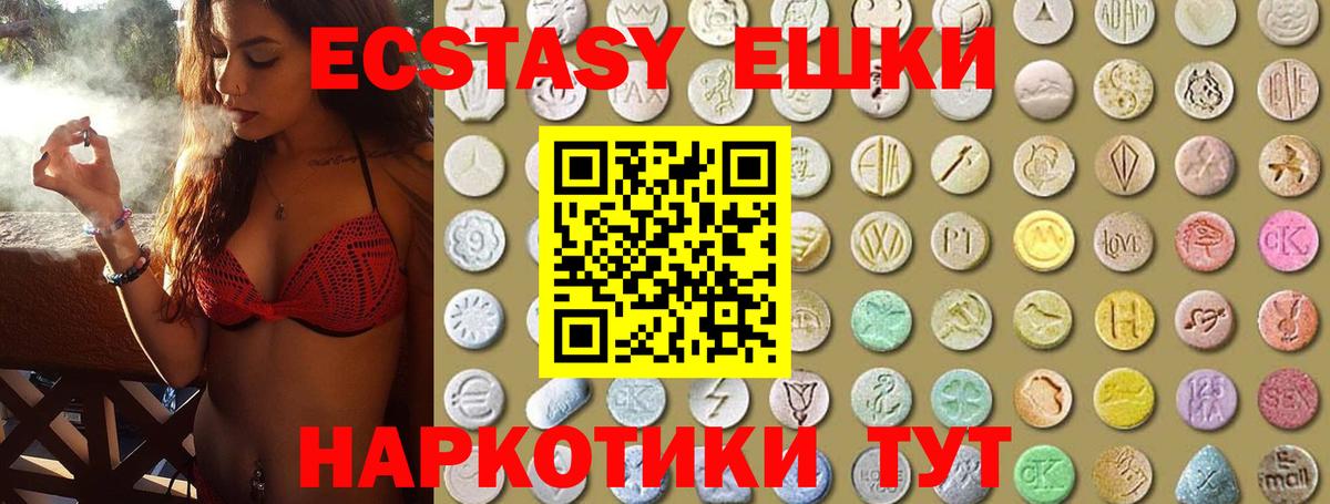ЭКСТАЗИ диски Назрань