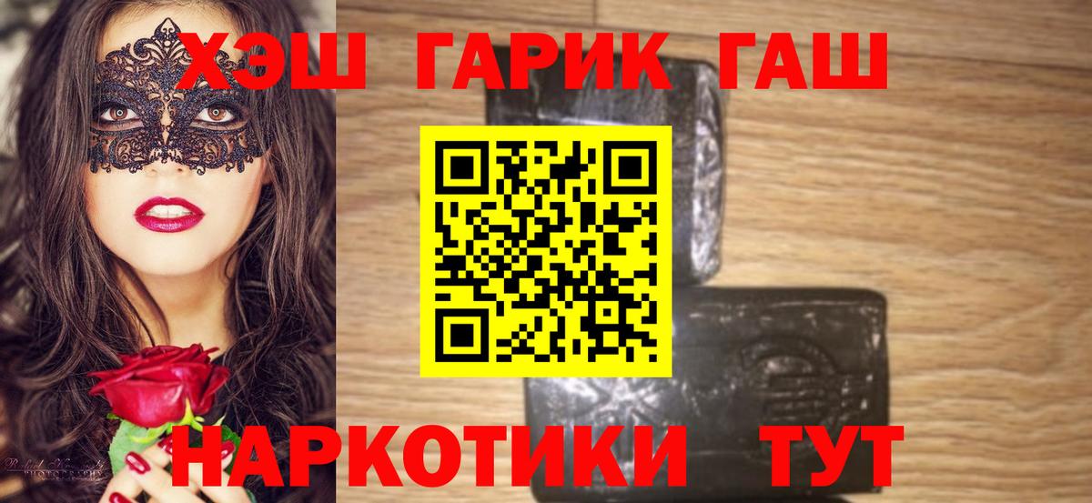 ГАШИШ гарик Назрань