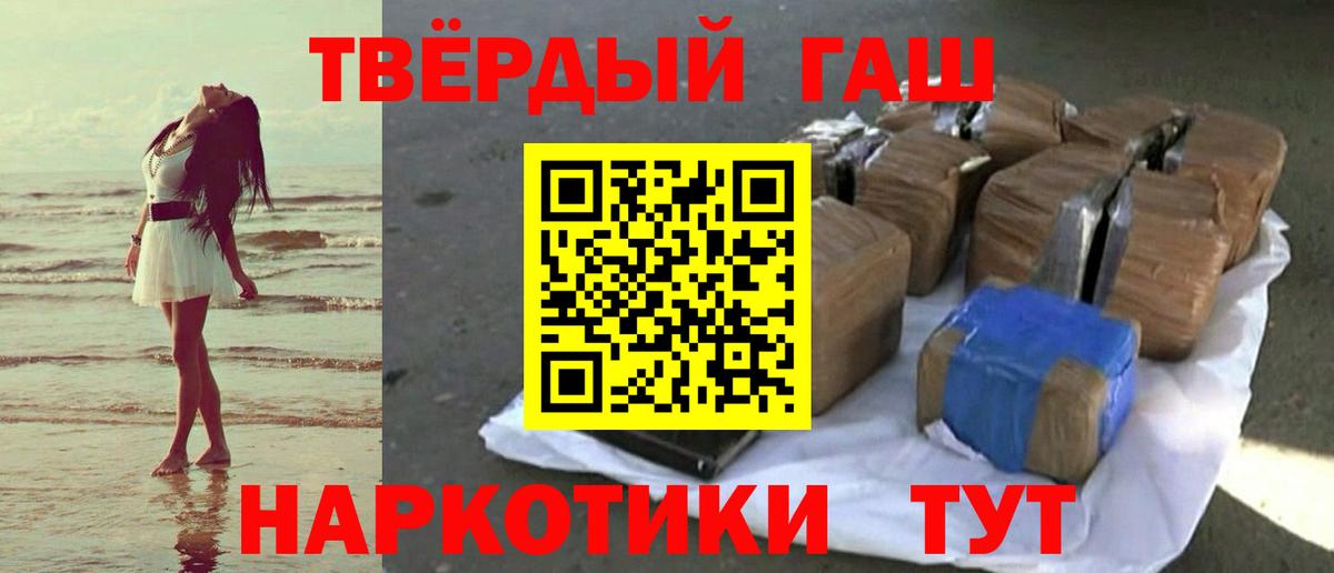 Гашиш 40% ТГК  ГАШ индика сатива  закладка  ГАШИШ  Вход с VPN  Назрань 