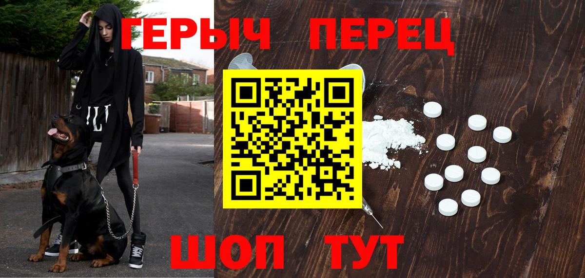 Героин Heroin  Героин  Назрань  Вход с VPN 
