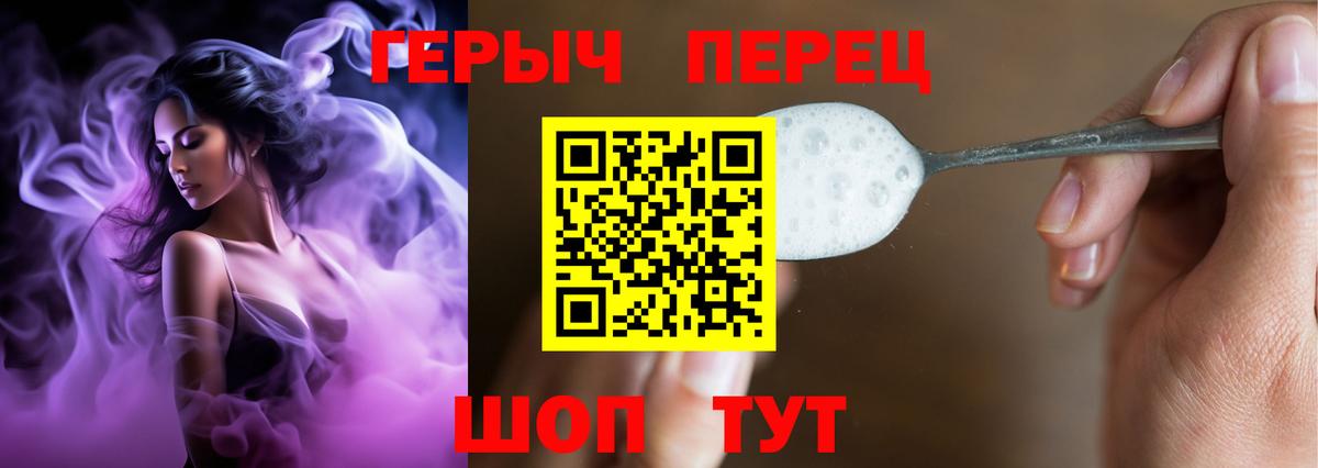 ГЕРОИН герыч Назрань