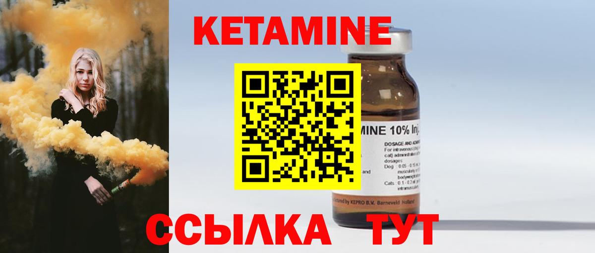 Назрань  КЕТАМИН ketamine  Вход с VPN 