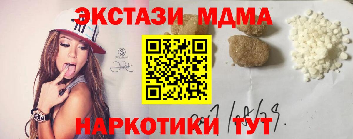 МДМА VHQ  MDMA  Назрань  MDMA молли  Вход с VPN 