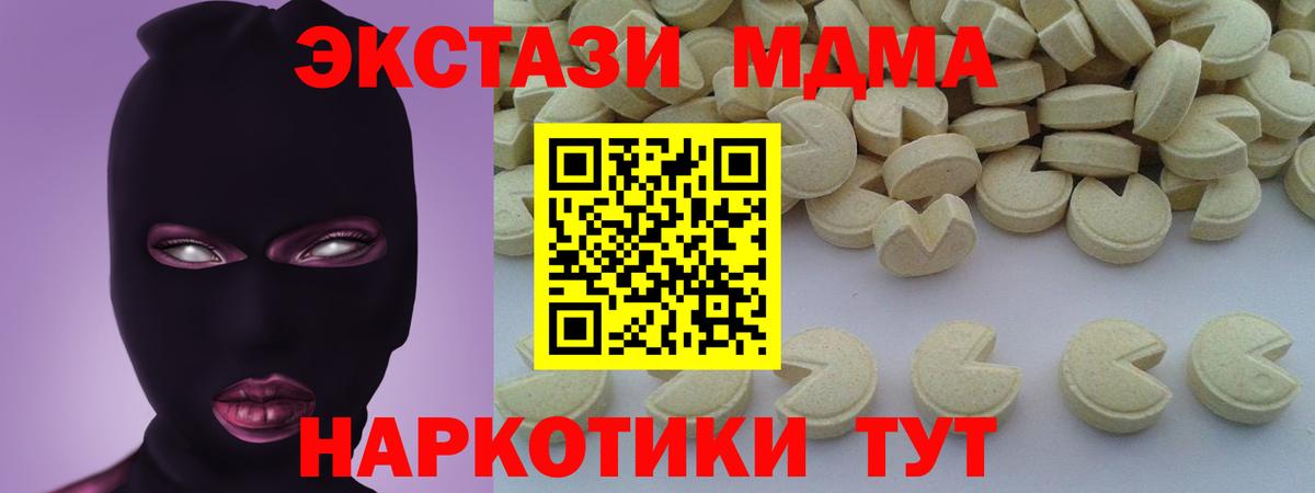 МДМА Molly Назрань