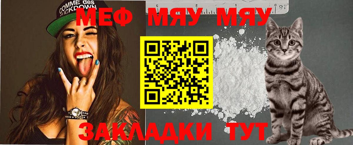 Меф мяу мяу кристаллы Назрань