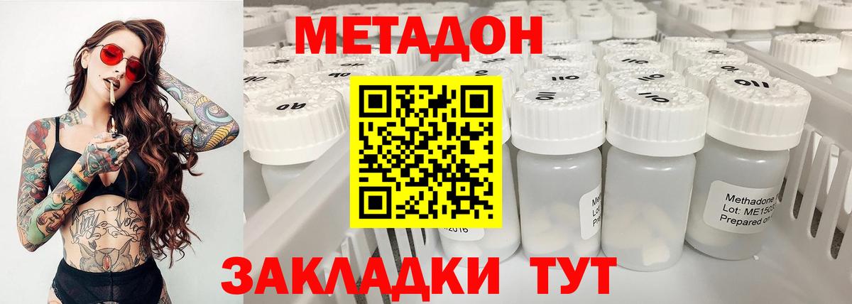 Назрань  МЕГА ссылки  Вход с VPN  МЕТАДОН methadone 