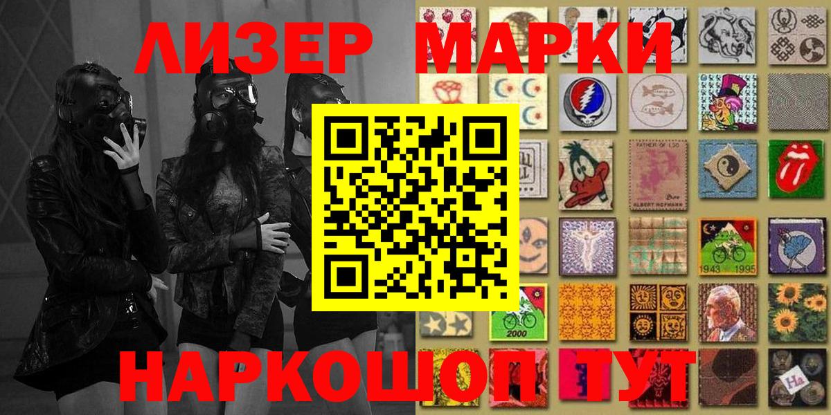Наркотические марки 1500мкг Назрань
